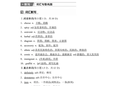 必修第三册　Unit3　DiverseCultures_03高考英语_2025年新高考资料_一轮复习_2025高考大一轮复习讲义+课件（完结）_2025高考大一轮复习英语（人教版）_必修第三册