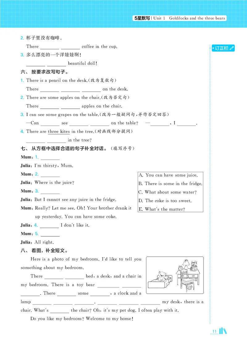 25秋5星达人小学英语JS五上_25秋小学语数英《5星学霸》默写达人、计算达人_25秋小学英语江苏版《5星学霸默写达人》(1)