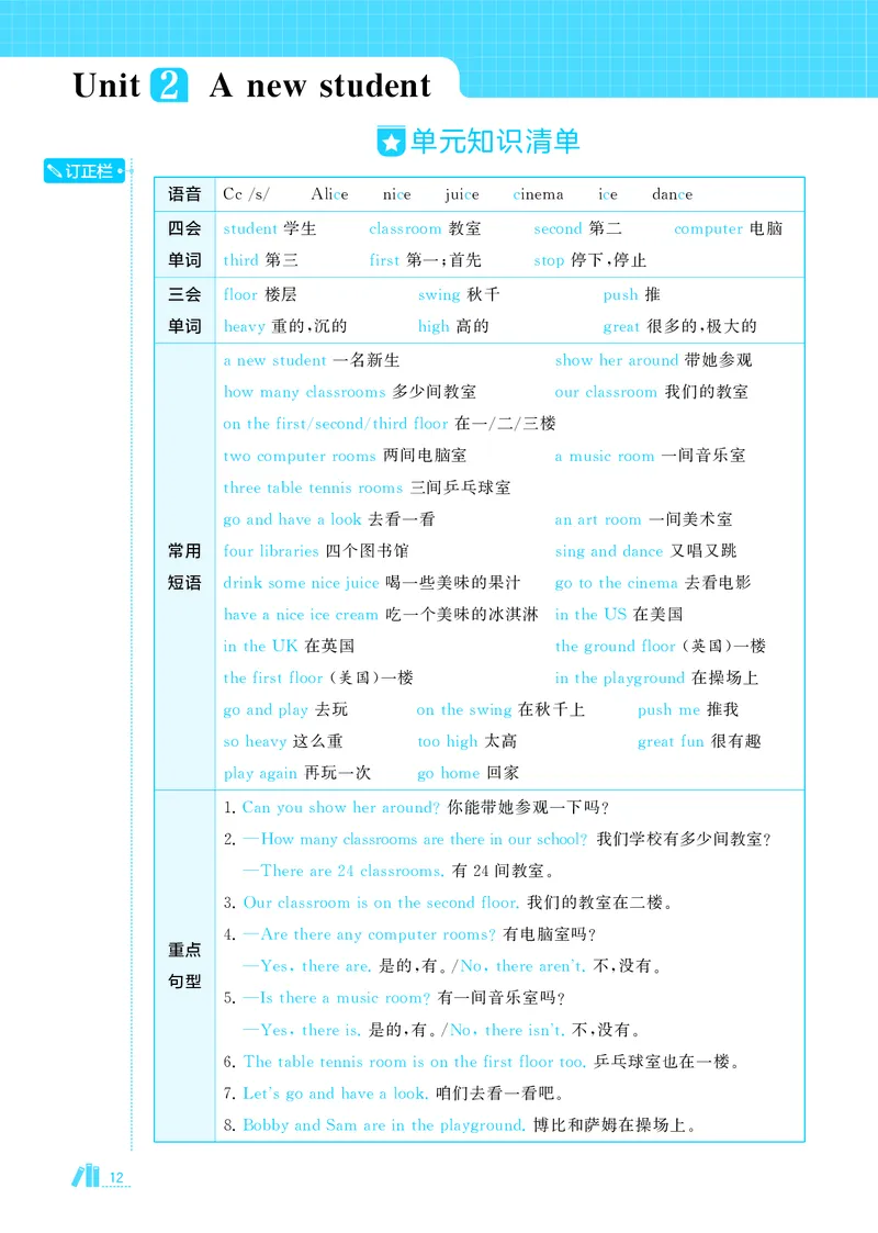 25秋5星达人小学英语JS五上_25秋小学语数英《5星学霸》默写达人、计算达人_25秋小学英语江苏版《5星学霸默写达人》(1)