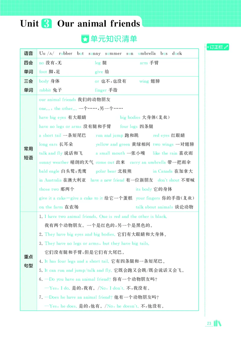 25秋5星达人小学英语JS五上_25秋小学语数英《5星学霸》默写达人、计算达人_25秋小学英语江苏版《5星学霸默写达人》(1)
