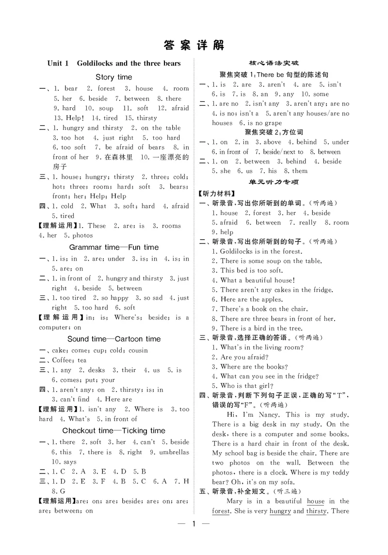 25秋5星达人小学英语JS五上_25秋小学语数英《5星学霸》默写达人、计算达人_25秋小学英语江苏版《5星学霸默写达人》(1)