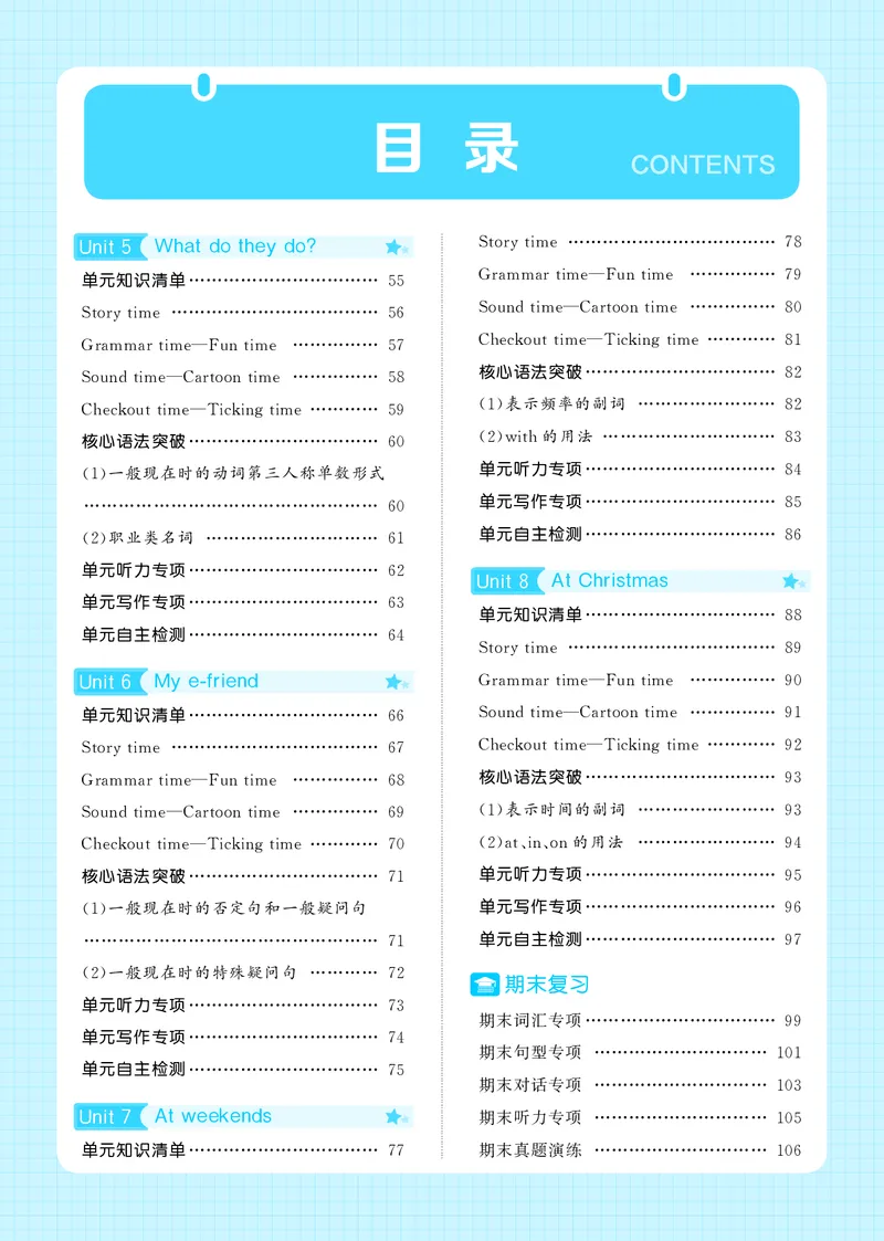 25秋5星达人小学英语JS五上_25秋小学语数英《5星学霸》默写达人、计算达人_25秋小学英语江苏版《5星学霸默写达人》(1)