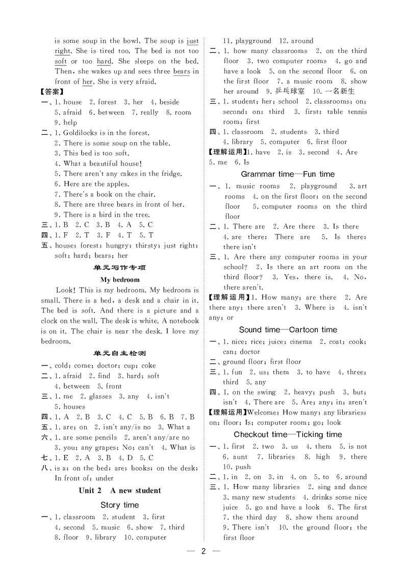 25秋5星达人小学英语JS五上_25秋小学语数英《5星学霸》默写达人、计算达人_25秋小学英语江苏版《5星学霸默写达人》(1)