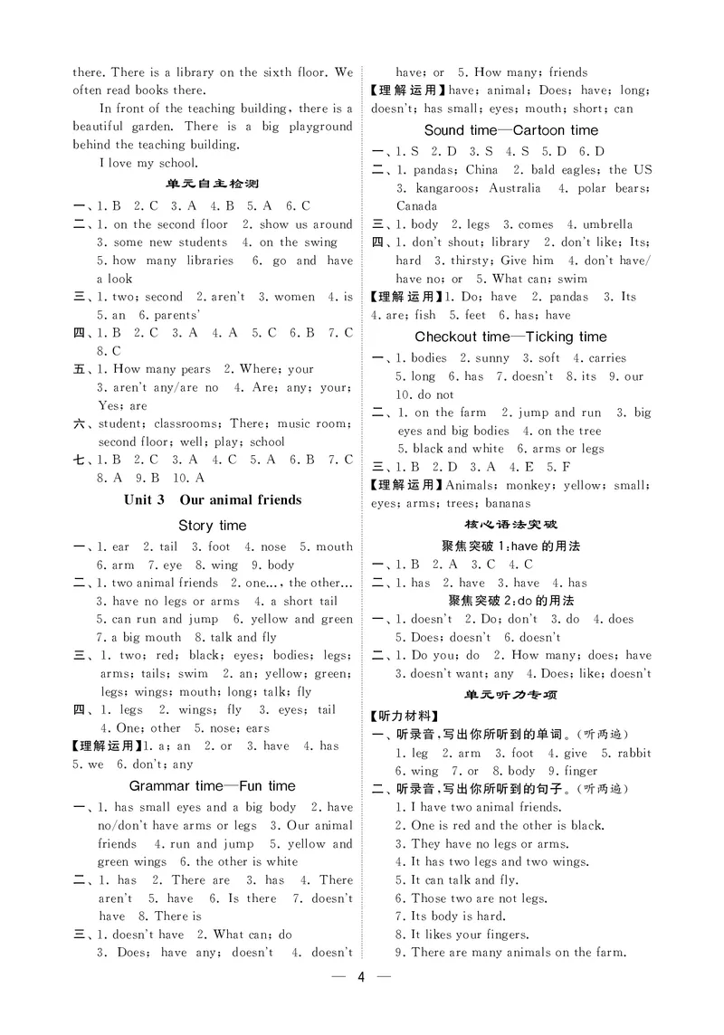 25秋5星达人小学英语JS五上_25秋小学语数英《5星学霸》默写达人、计算达人_25秋小学英语江苏版《5星学霸默写达人》(1)