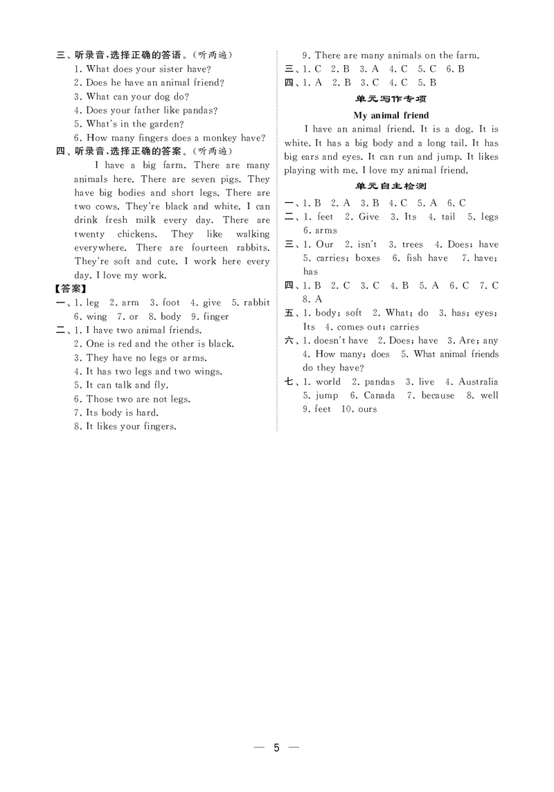 25秋5星达人小学英语JS五上_25秋小学语数英《5星学霸》默写达人、计算达人_25秋小学英语江苏版《5星学霸默写达人》(1)