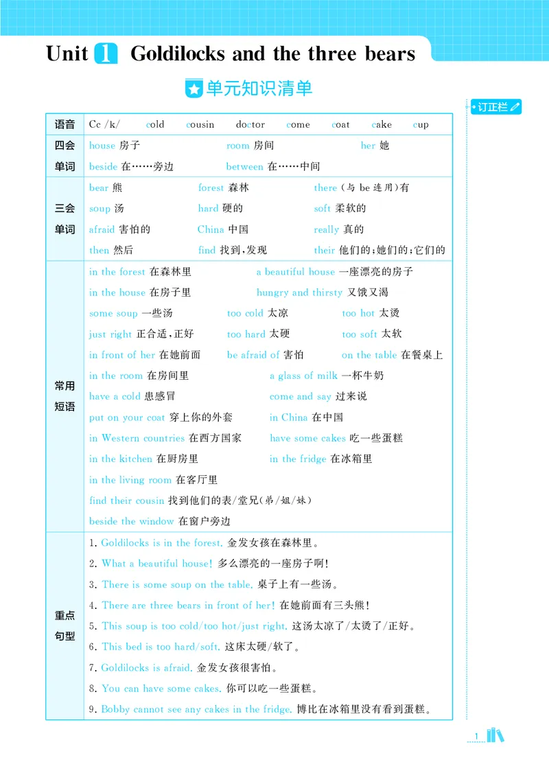 25秋5星达人小学英语JS五上_25秋小学语数英《5星学霸》默写达人、计算达人_25秋小学英语江苏版《5星学霸默写达人》(1)
