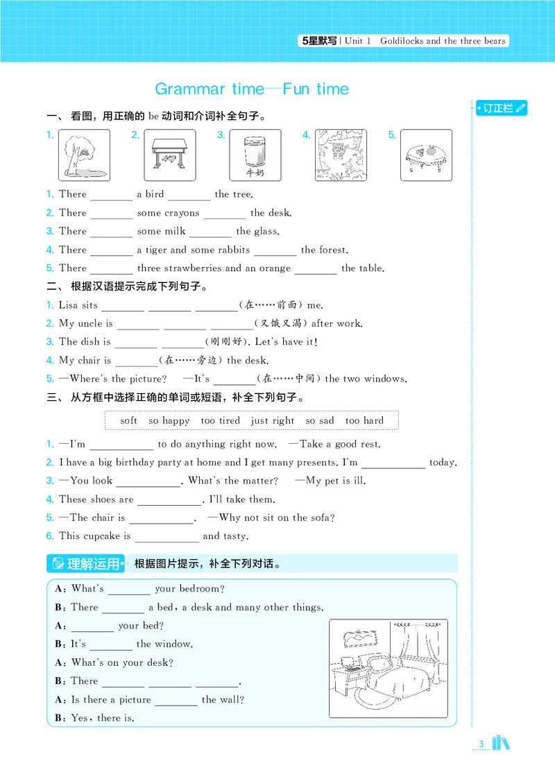 25秋5星达人小学英语JS五上_25秋小学语数英《5星学霸》默写达人、计算达人_25秋小学英语江苏版《5星学霸默写达人》(1)