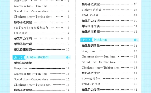 25秋5星达人小学英语JS五上_25秋小学语数英《5星学霸》默写达人、计算达人_25秋小学英语江苏版《5星学霸默写达人》(1)