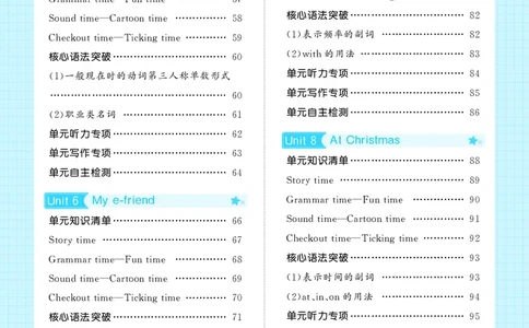 25秋5星达人小学英语JS五上_25秋小学语数英《5星学霸》默写达人、计算达人_25秋小学英语江苏版《5星学霸默写达人》(1)