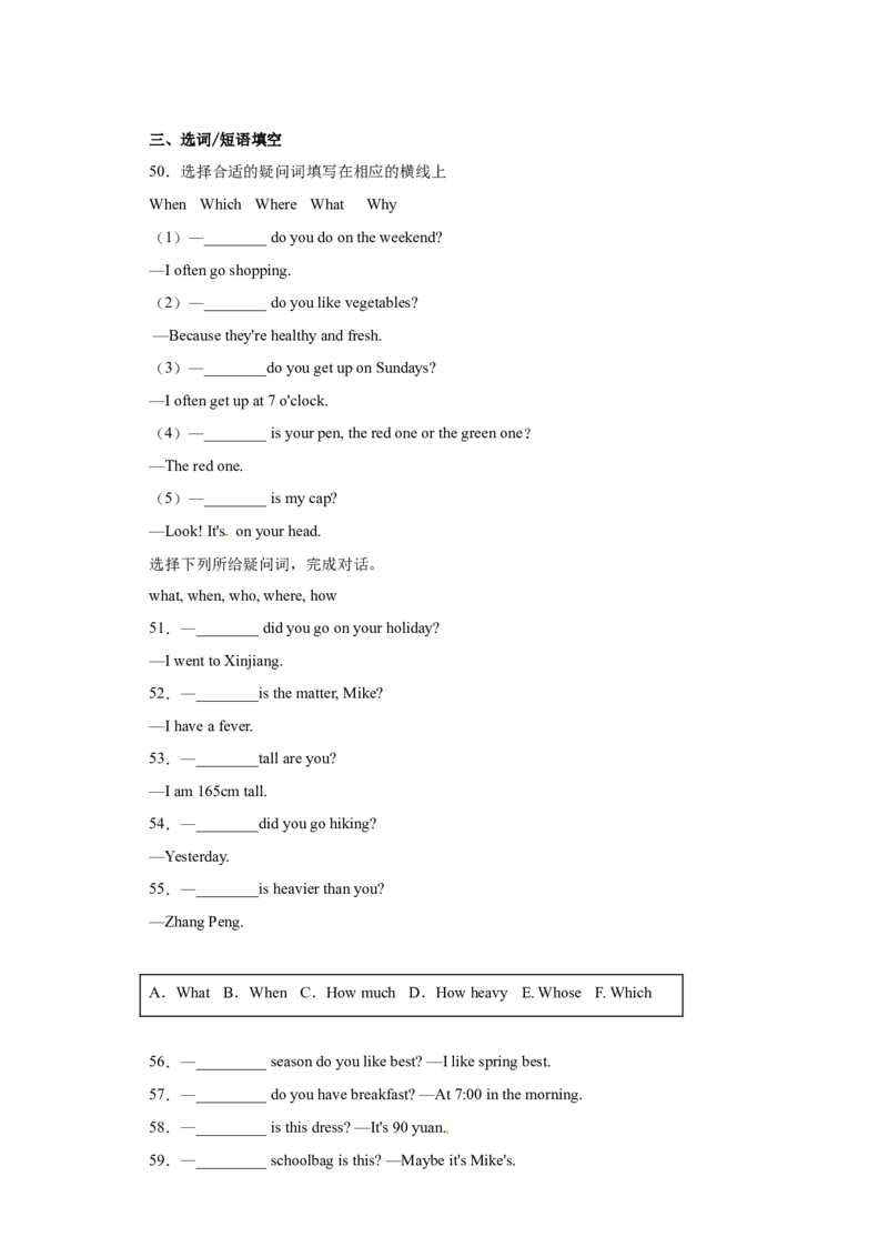 2023年小升初英语语法专题突破-副词北京版_北京小升初全套文件_英语_2023学年小升初英语语法专题突破（北京版）(13)份