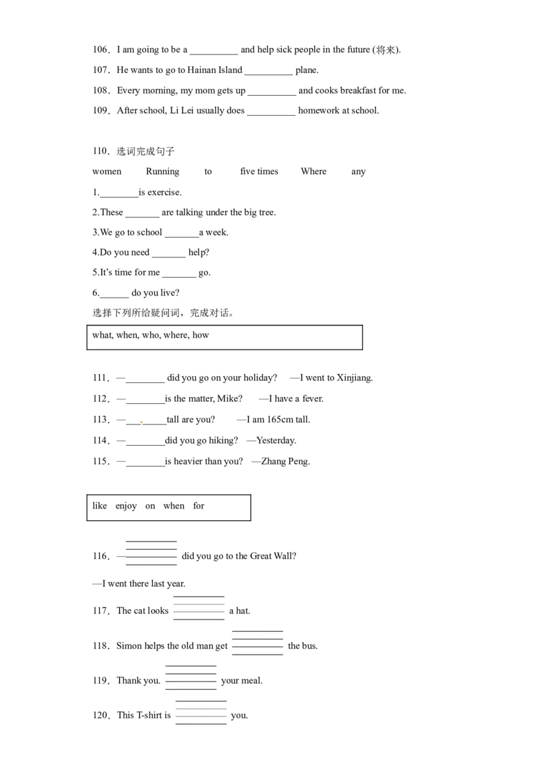 2023年小升初英语语法专题突破-副词北京版_北京小升初全套文件_英语_2023学年小升初英语语法专题突破（北京版）(13)份