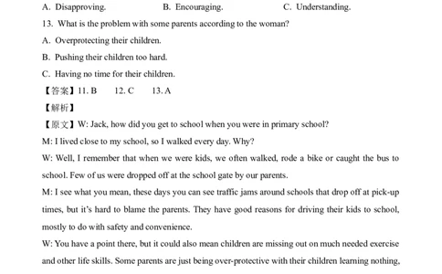 2024高考英语新课标I卷听力（解析卷）_全国高考模拟卷_2021-2025年高考听力真题速练-2026届高考英语专题复习_2024高考英语真题听力_2024高考英语新课标I卷听力