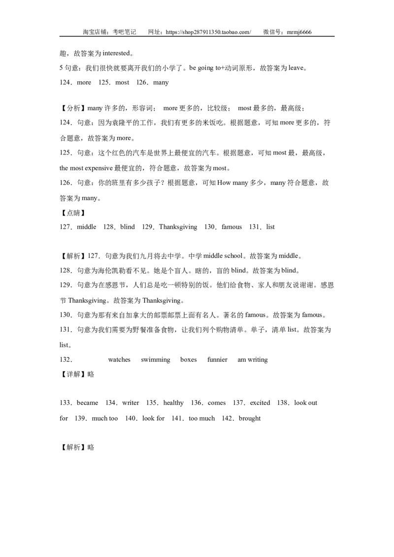 2023年小升初英语语法专题突破-形容词北京版_北京小升初全套文件_英语_2022-2023学年小升初英语语法专题突破（北京版）2987575(13)份