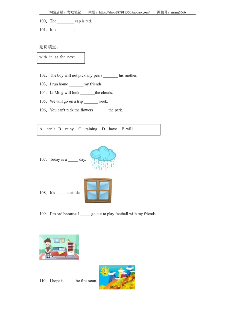 2023年小升初英语语法专题突破-形容词北京版_北京小升初全套文件_英语_2022-2023学年小升初英语语法专题突破（北京版）2987575(13)份