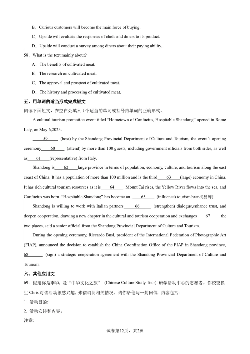 单元提升卷14Unit3DiverseCultures（解析版）_03高考英语_新高考复习资料_2024年新高考资料_一轮复习资料_完2024年高考英语一轮复习考点通关卷（新高考）_单元提升卷（01-16）
