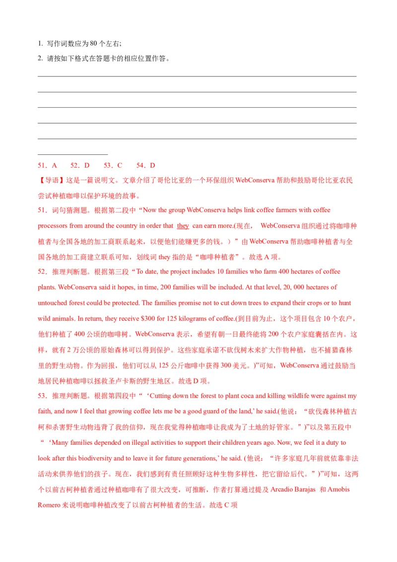 单元提升卷14Unit3DiverseCultures（解析版）_03高考英语_新高考复习资料_2024年新高考资料_一轮复习资料_完2024年高考英语一轮复习考点通关卷（新高考）_单元提升卷（01-16）