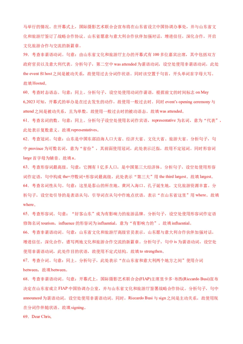 单元提升卷14Unit3DiverseCultures（解析版）_03高考英语_新高考复习资料_2024年新高考资料_一轮复习资料_完2024年高考英语一轮复习考点通关卷（新高考）_单元提升卷（01-16）