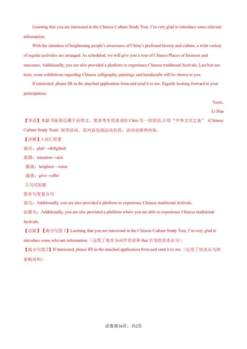 单元提升卷14Unit3DiverseCultures（解析版）_03高考英语_新高考复习资料_2024年新高考资料_一轮复习资料_完2024年高考英语一轮复习考点通关卷（新高考）_单元提升卷（01-16）