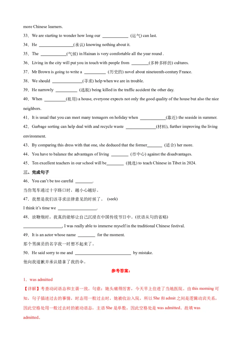 单元提升卷14Unit3DiverseCultures（解析版）_03高考英语_新高考复习资料_2024年新高考资料_一轮复习资料_完2024年高考英语一轮复习考点通关卷（新高考）_单元提升卷（01-16）