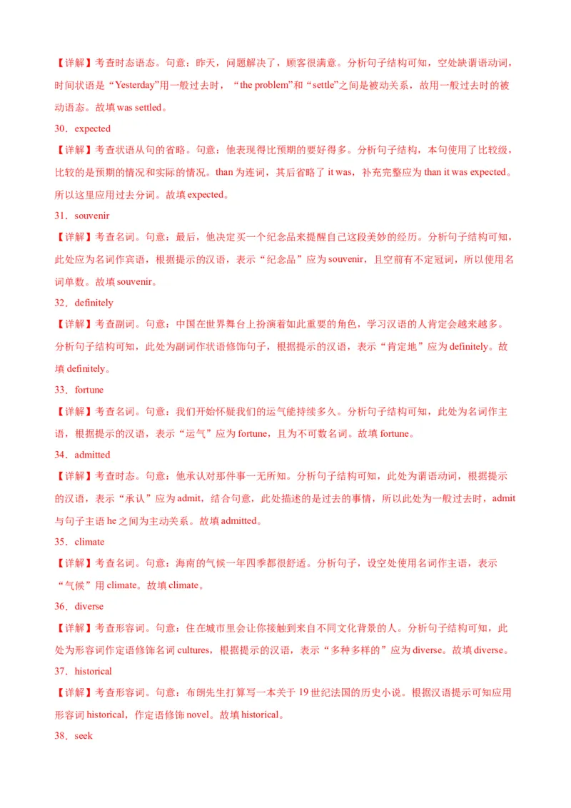 单元提升卷14Unit3DiverseCultures（解析版）_03高考英语_新高考复习资料_2024年新高考资料_一轮复习资料_完2024年高考英语一轮复习考点通关卷（新高考）_单元提升卷（01-16）