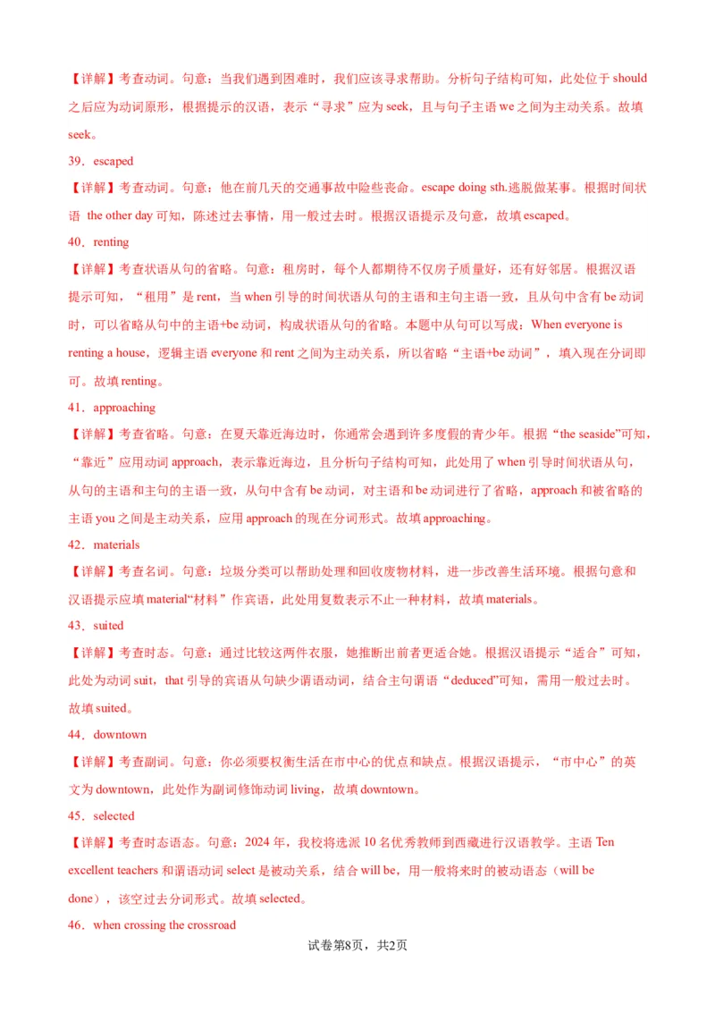 单元提升卷14Unit3DiverseCultures（解析版）_03高考英语_新高考复习资料_2024年新高考资料_一轮复习资料_完2024年高考英语一轮复习考点通关卷（新高考）_单元提升卷（01-16）