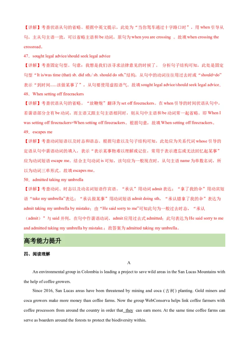 单元提升卷14Unit3DiverseCultures（解析版）_03高考英语_新高考复习资料_2024年新高考资料_一轮复习资料_完2024年高考英语一轮复习考点通关卷（新高考）_单元提升卷（01-16）
