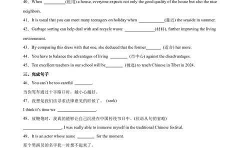 单元提升卷14Unit3DiverseCultures（解析版）_03高考英语_新高考复习资料_2024年新高考资料_一轮复习资料_完2024年高考英语一轮复习考点通关卷（新高考）_单元提升卷（01-16）