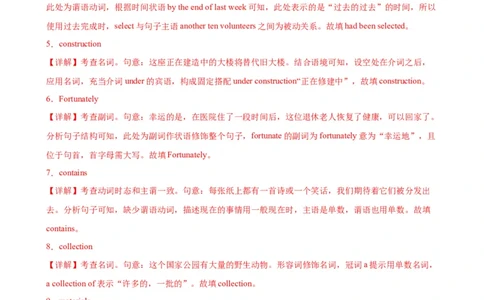 单元提升卷14Unit3DiverseCultures（解析版）_03高考英语_新高考复习资料_2024年新高考资料_一轮复习资料_完2024年高考英语一轮复习考点通关卷（新高考）_单元提升卷（01-16）