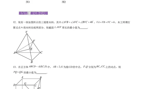 第01讲基本立体图形、简单几何体的表面积与体积（六大题型）（练习）（原卷版）_2025年新高考资料_一轮复习_2025年高考数学一轮复习讲练测（新教材新高考，含2024高考真题）