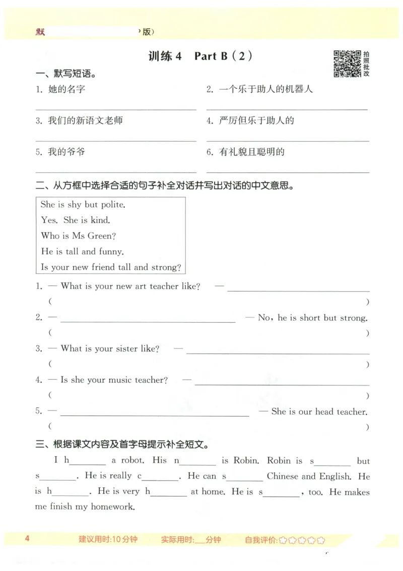 25秋小学英语默写能手pep版5年级上册_小学教辅2026新版+暑假衔接_《小学英语单词默写表》_人教PEP版（2025秋）_《默写能手》3-6上册（25秋）_小学英语《默写能手》5年级上册（25秋）