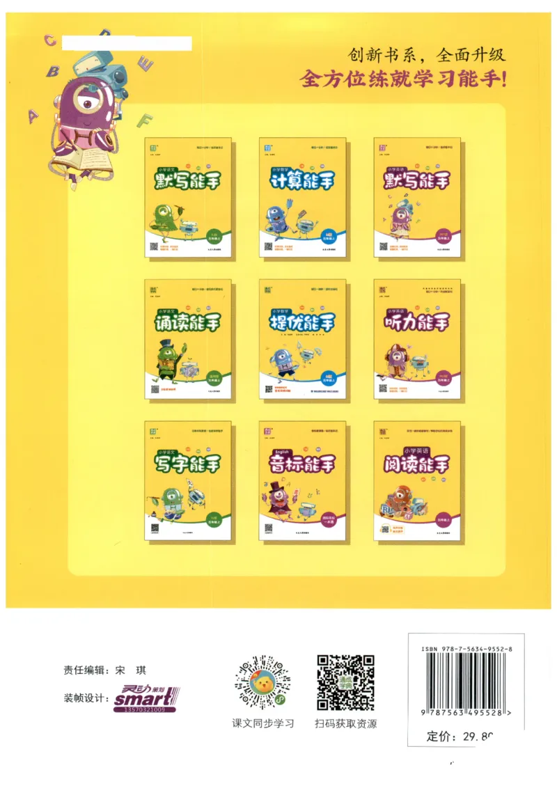 25秋小学英语默写能手pep版5年级上册_小学教辅2026新版+暑假衔接_《小学英语单词默写表》_人教PEP版（2025秋）_《默写能手》3-6上册（25秋）_小学英语《默写能手》5年级上册（25秋）