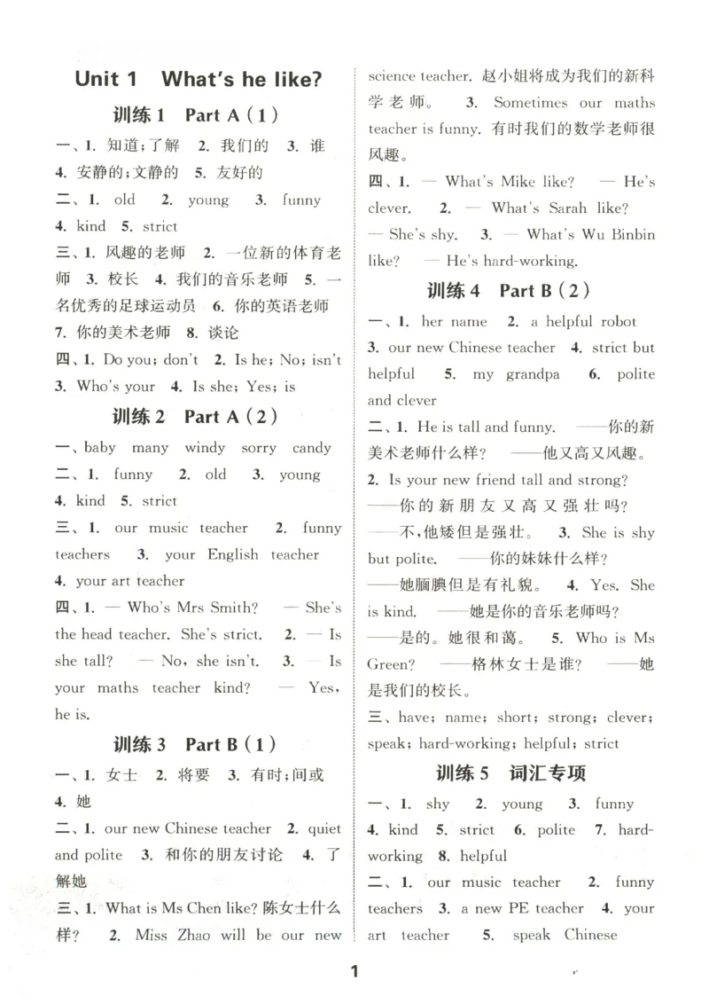 25秋小学英语默写能手pep版5年级上册_小学教辅2026新版+暑假衔接_《小学英语单词默写表》_人教PEP版（2025秋）_《默写能手》3-6上册（25秋）_小学英语《默写能手》5年级上册（25秋）