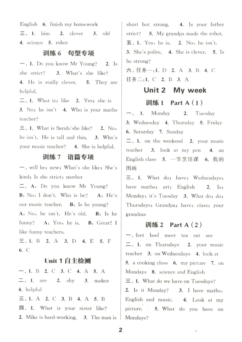 25秋小学英语默写能手pep版5年级上册_小学教辅2026新版+暑假衔接_《小学英语单词默写表》_人教PEP版（2025秋）_《默写能手》3-6上册（25秋）_小学英语《默写能手》5年级上册（25秋）