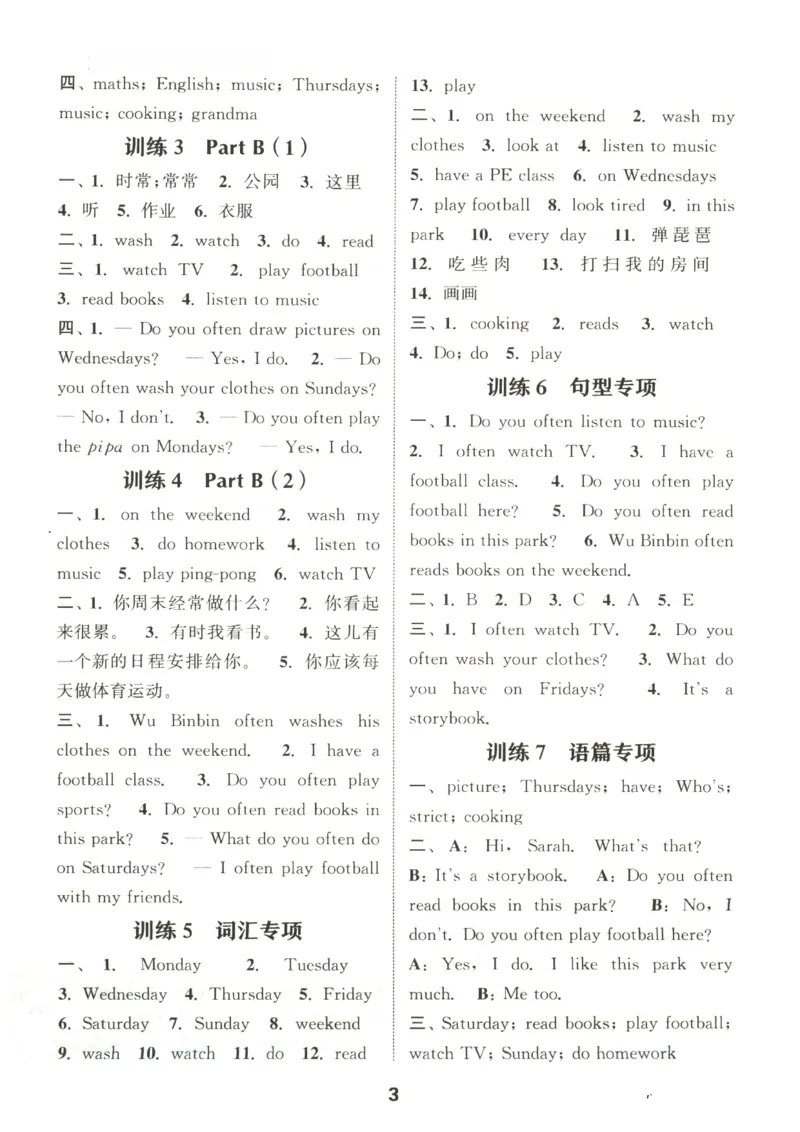 25秋小学英语默写能手pep版5年级上册_小学教辅2026新版+暑假衔接_《小学英语单词默写表》_人教PEP版（2025秋）_《默写能手》3-6上册（25秋）_小学英语《默写能手》5年级上册（25秋）