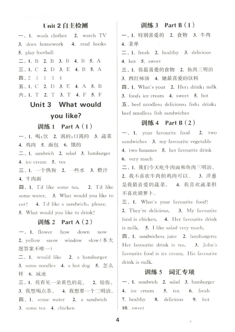25秋小学英语默写能手pep版5年级上册_小学教辅2026新版+暑假衔接_《小学英语单词默写表》_人教PEP版（2025秋）_《默写能手》3-6上册（25秋）_小学英语《默写能手》5年级上册（25秋）
