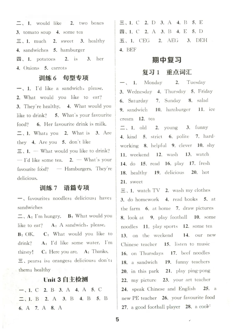 25秋小学英语默写能手pep版5年级上册_小学教辅2026新版+暑假衔接_《小学英语单词默写表》_人教PEP版（2025秋）_《默写能手》3-6上册（25秋）_小学英语《默写能手》5年级上册（25秋）