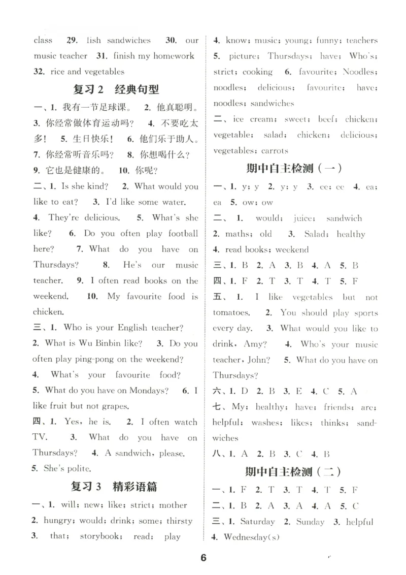 25秋小学英语默写能手pep版5年级上册_小学教辅2026新版+暑假衔接_《小学英语单词默写表》_人教PEP版（2025秋）_《默写能手》3-6上册（25秋）_小学英语《默写能手》5年级上册（25秋）