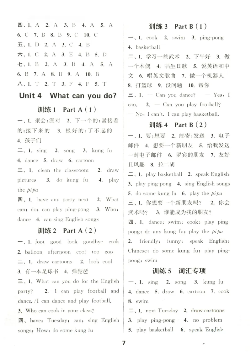 25秋小学英语默写能手pep版5年级上册_小学教辅2026新版+暑假衔接_《小学英语单词默写表》_人教PEP版（2025秋）_《默写能手》3-6上册（25秋）_小学英语《默写能手》5年级上册（25秋）