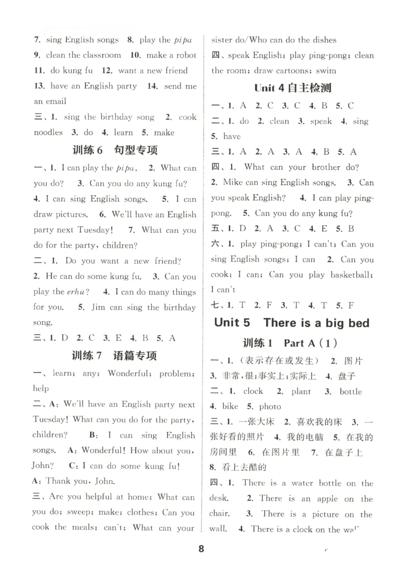 25秋小学英语默写能手pep版5年级上册_小学教辅2026新版+暑假衔接_《小学英语单词默写表》_人教PEP版（2025秋）_《默写能手》3-6上册（25秋）_小学英语《默写能手》5年级上册（25秋）