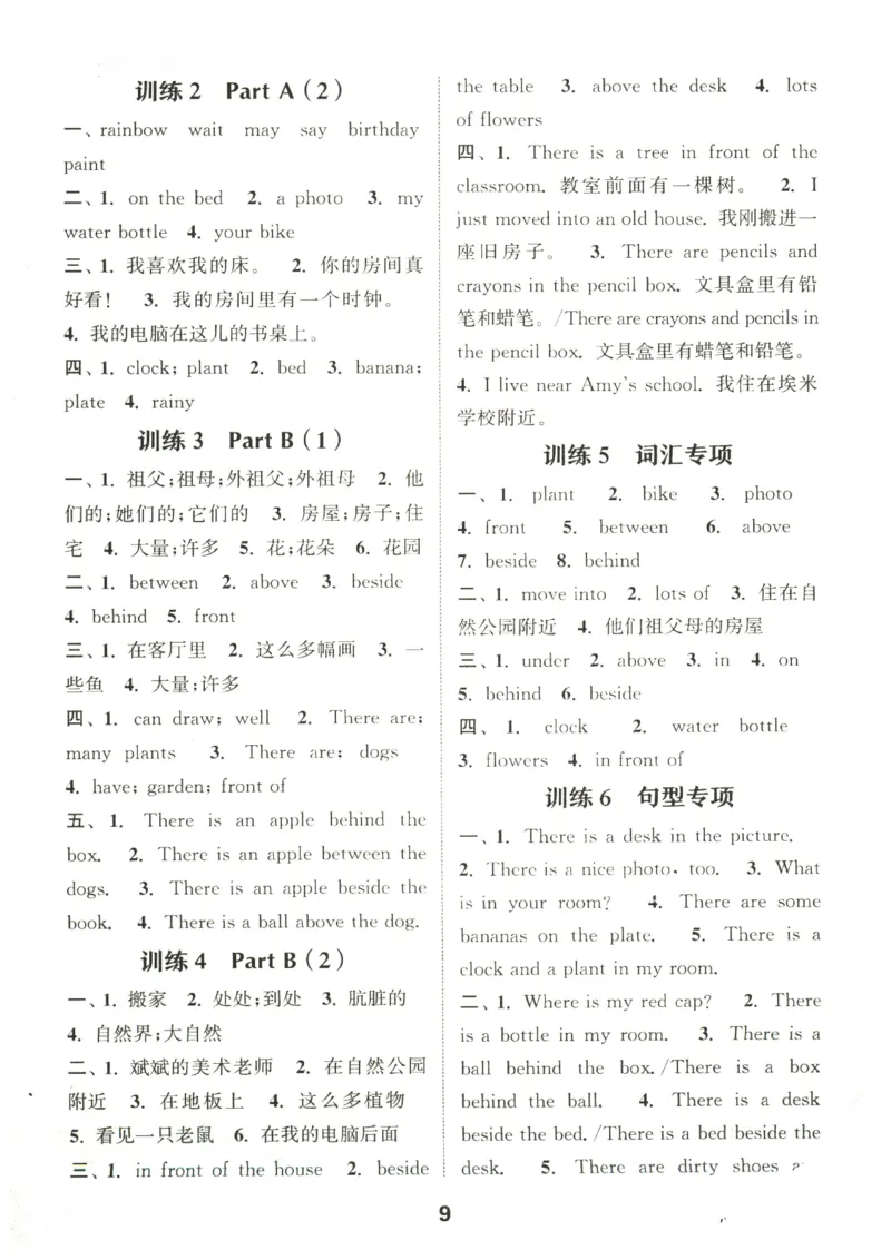 25秋小学英语默写能手pep版5年级上册_小学教辅2026新版+暑假衔接_《小学英语单词默写表》_人教PEP版（2025秋）_《默写能手》3-6上册（25秋）_小学英语《默写能手》5年级上册（25秋）