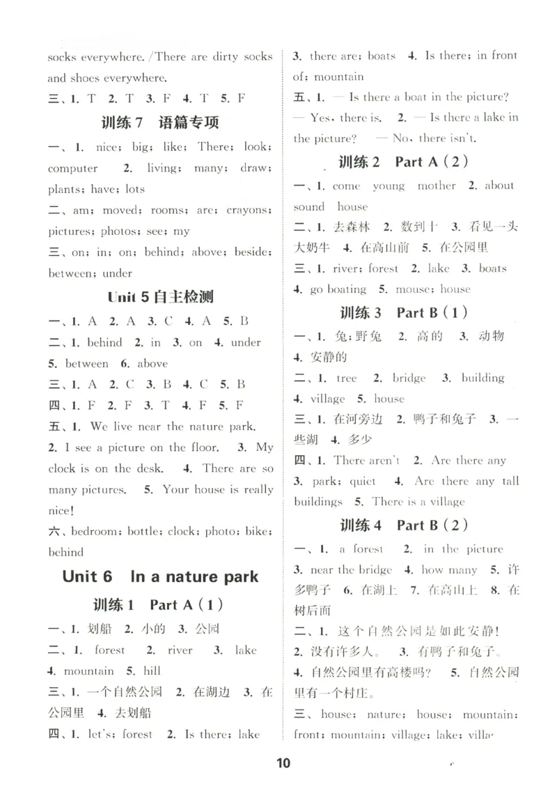 25秋小学英语默写能手pep版5年级上册_小学教辅2026新版+暑假衔接_《小学英语单词默写表》_人教PEP版（2025秋）_《默写能手》3-6上册（25秋）_小学英语《默写能手》5年级上册（25秋）