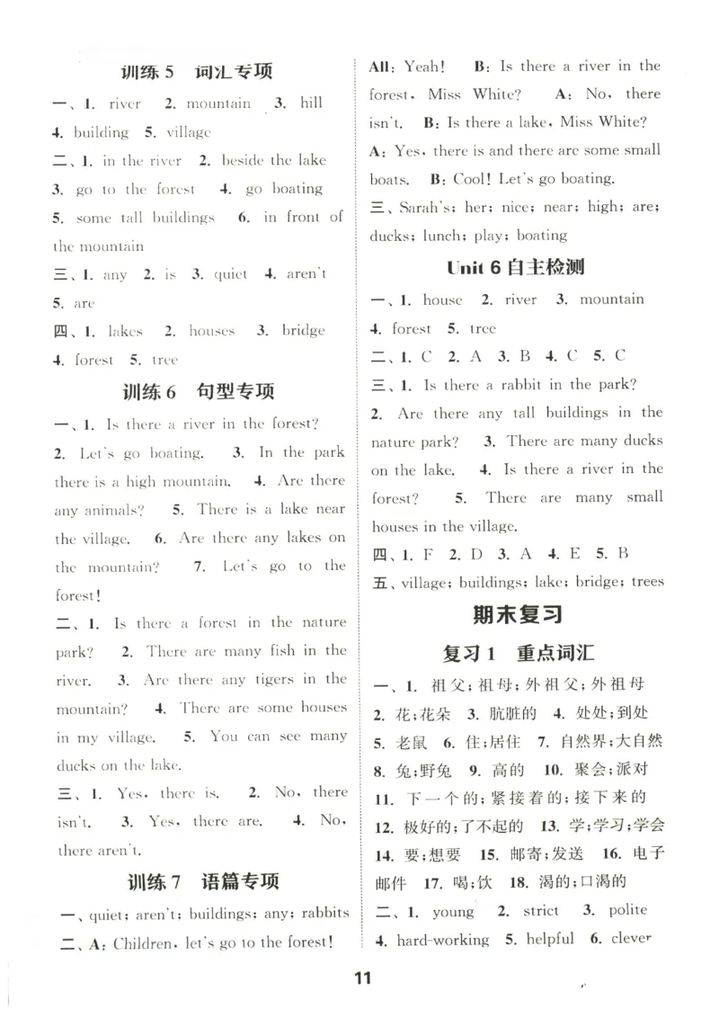 25秋小学英语默写能手pep版5年级上册_小学教辅2026新版+暑假衔接_《小学英语单词默写表》_人教PEP版（2025秋）_《默写能手》3-6上册（25秋）_小学英语《默写能手》5年级上册（25秋）
