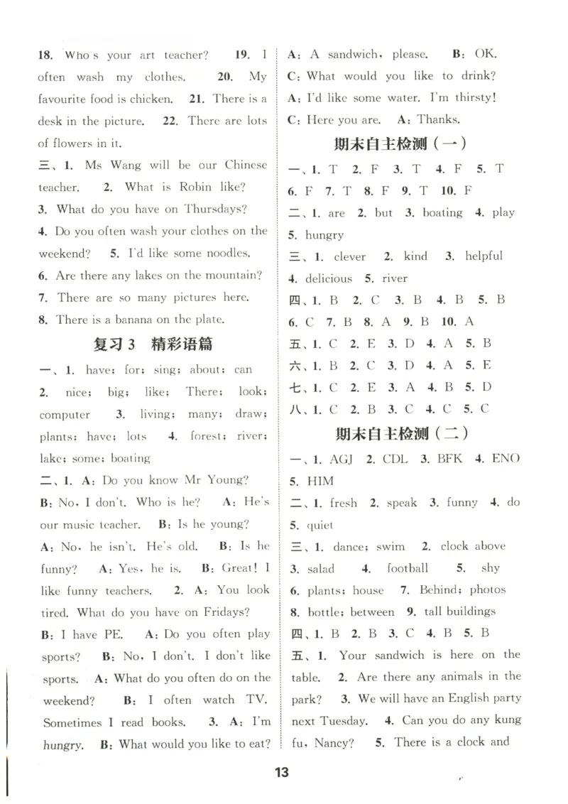 25秋小学英语默写能手pep版5年级上册_小学教辅2026新版+暑假衔接_《小学英语单词默写表》_人教PEP版（2025秋）_《默写能手》3-6上册（25秋）_小学英语《默写能手》5年级上册（25秋）