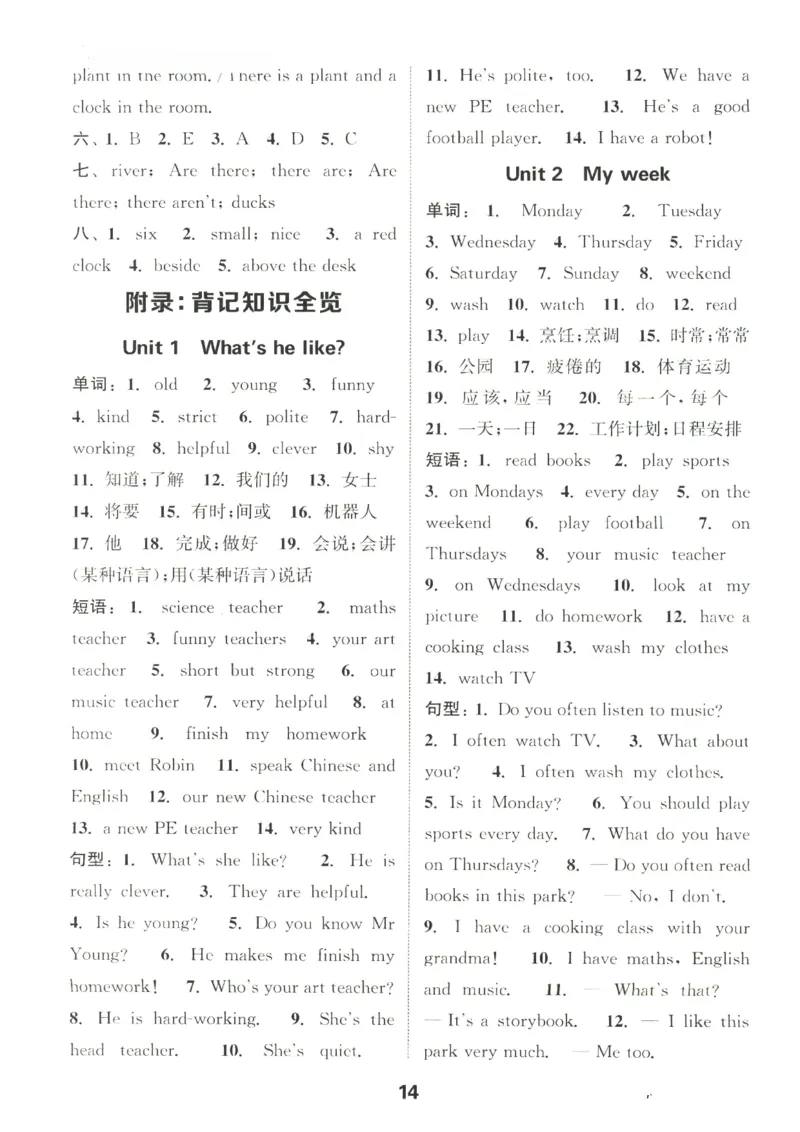 25秋小学英语默写能手pep版5年级上册_小学教辅2026新版+暑假衔接_《小学英语单词默写表》_人教PEP版（2025秋）_《默写能手》3-6上册（25秋）_小学英语《默写能手》5年级上册（25秋）