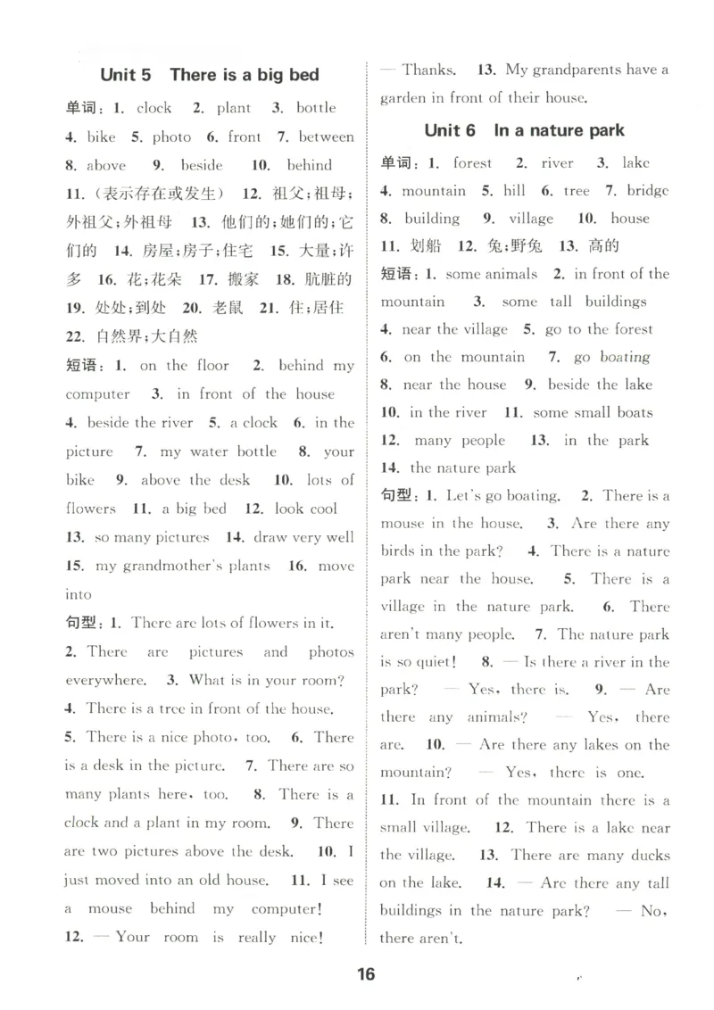 25秋小学英语默写能手pep版5年级上册_小学教辅2026新版+暑假衔接_《小学英语单词默写表》_人教PEP版（2025秋）_《默写能手》3-6上册（25秋）_小学英语《默写能手》5年级上册（25秋）