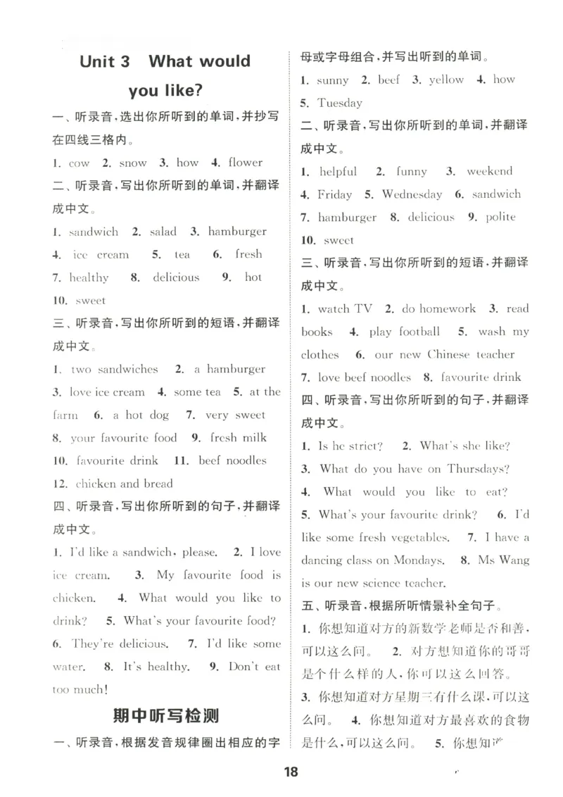 25秋小学英语默写能手pep版5年级上册_小学教辅2026新版+暑假衔接_《小学英语单词默写表》_人教PEP版（2025秋）_《默写能手》3-6上册（25秋）_小学英语《默写能手》5年级上册（25秋）