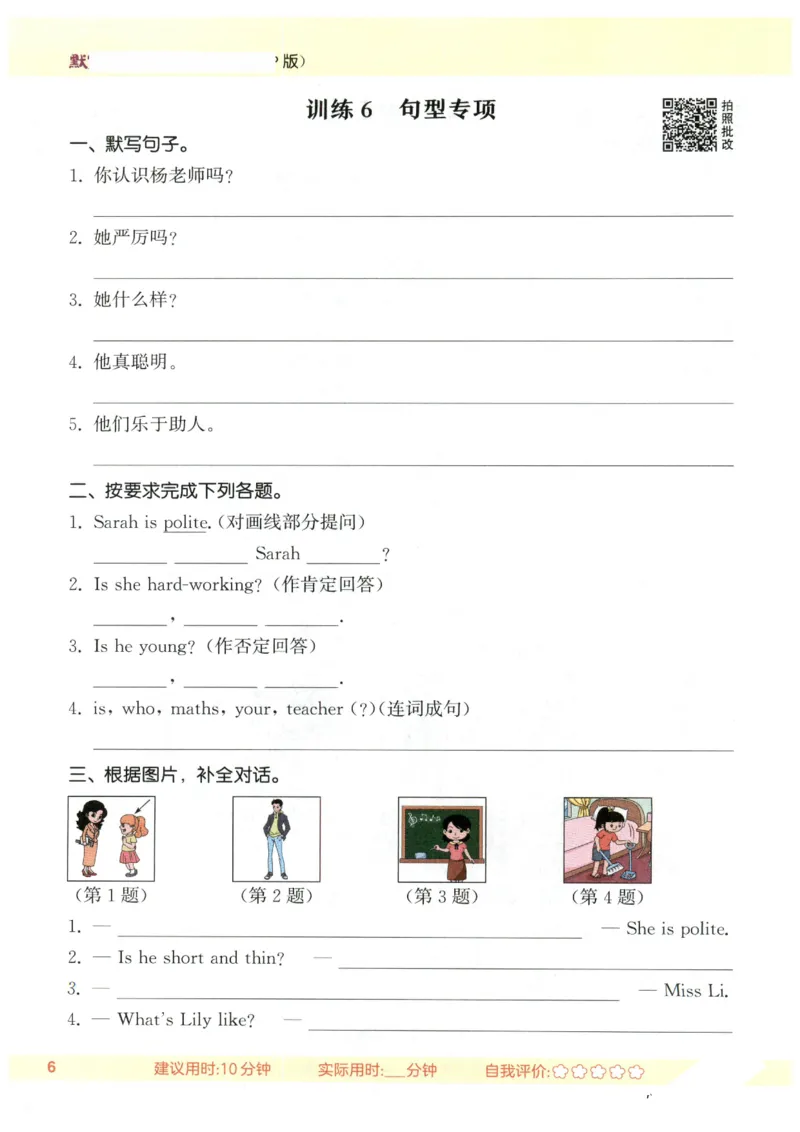 25秋小学英语默写能手pep版5年级上册_小学教辅2026新版+暑假衔接_《小学英语单词默写表》_人教PEP版（2025秋）_《默写能手》3-6上册（25秋）_小学英语《默写能手》5年级上册（25秋）