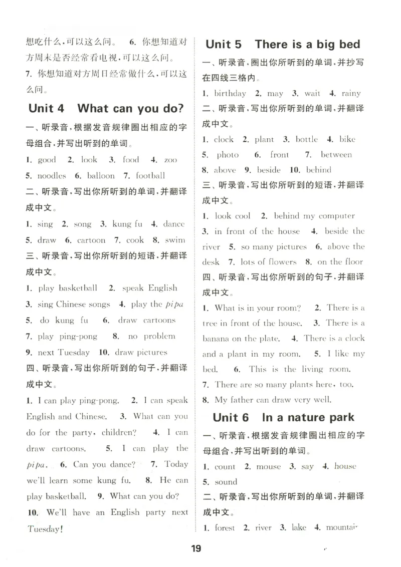 25秋小学英语默写能手pep版5年级上册_小学教辅2026新版+暑假衔接_《小学英语单词默写表》_人教PEP版（2025秋）_《默写能手》3-6上册（25秋）_小学英语《默写能手》5年级上册（25秋）