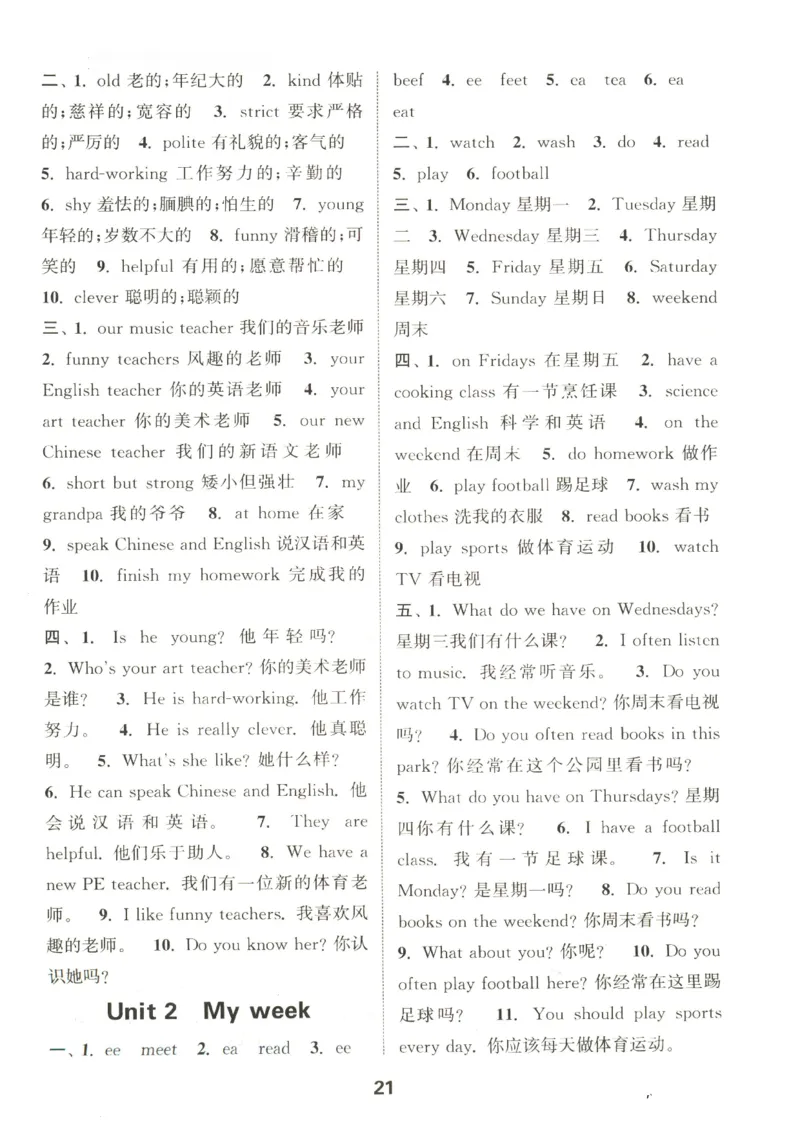 25秋小学英语默写能手pep版5年级上册_小学教辅2026新版+暑假衔接_《小学英语单词默写表》_人教PEP版（2025秋）_《默写能手》3-6上册（25秋）_小学英语《默写能手》5年级上册（25秋）