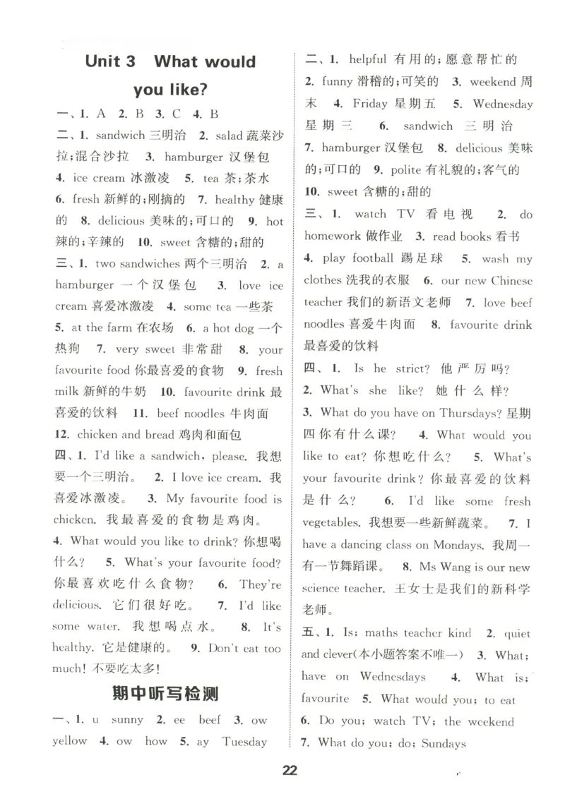 25秋小学英语默写能手pep版5年级上册_小学教辅2026新版+暑假衔接_《小学英语单词默写表》_人教PEP版（2025秋）_《默写能手》3-6上册（25秋）_小学英语《默写能手》5年级上册（25秋）